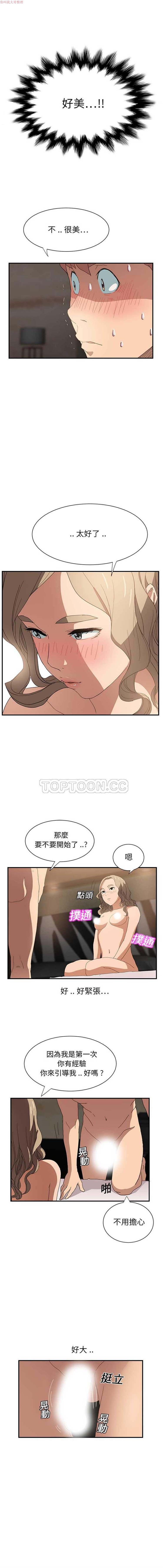 继母 第6话 第16页