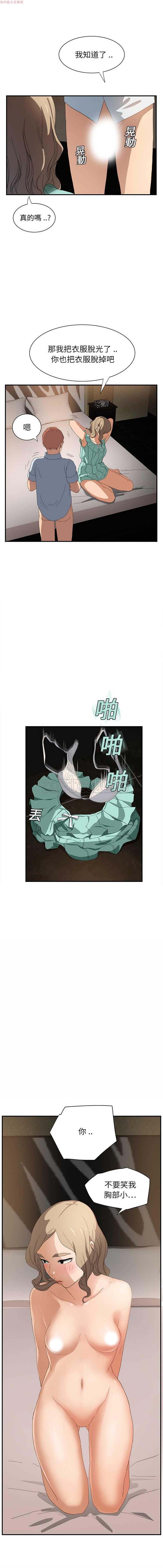 继母 第6话 第15页
