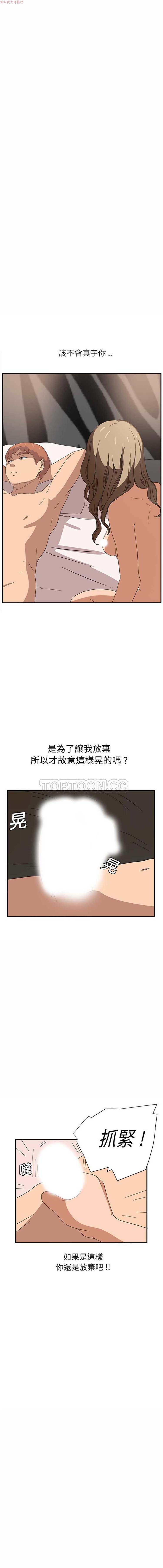 继母 第6话 第19页