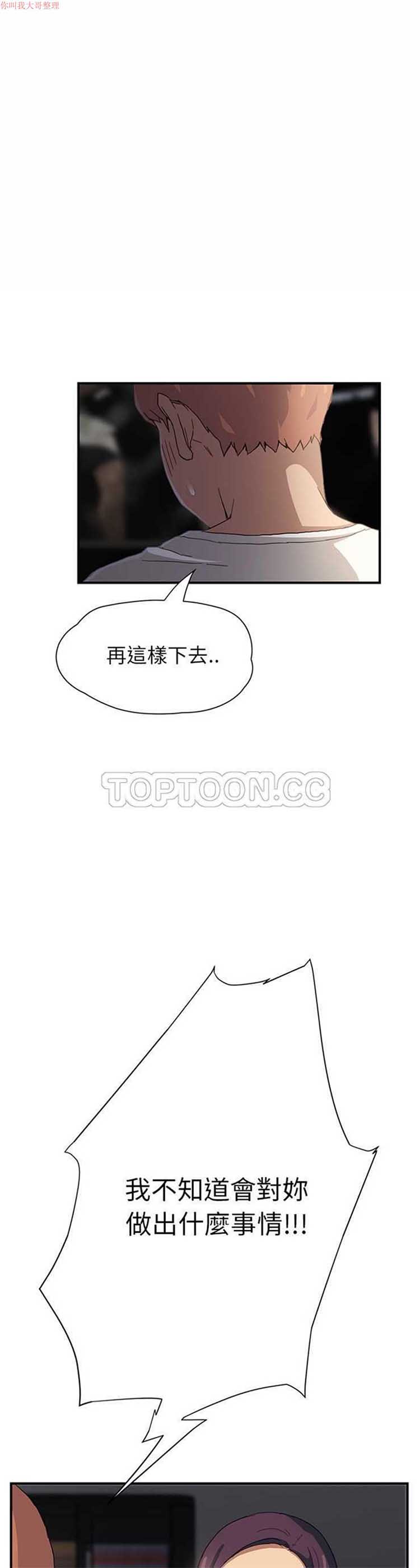继母 第10话 第1页