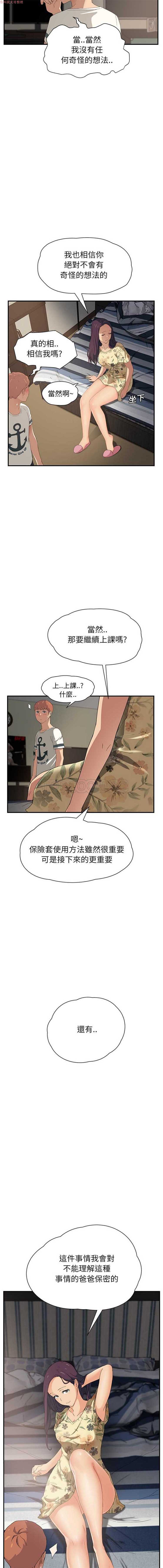 继母 第10话 第7页