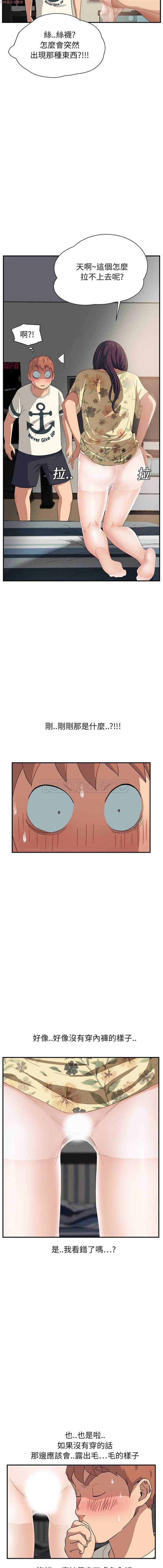 继母 第10话 第9页