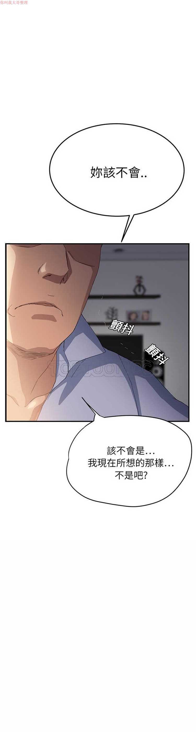 继母 第13话 第1页