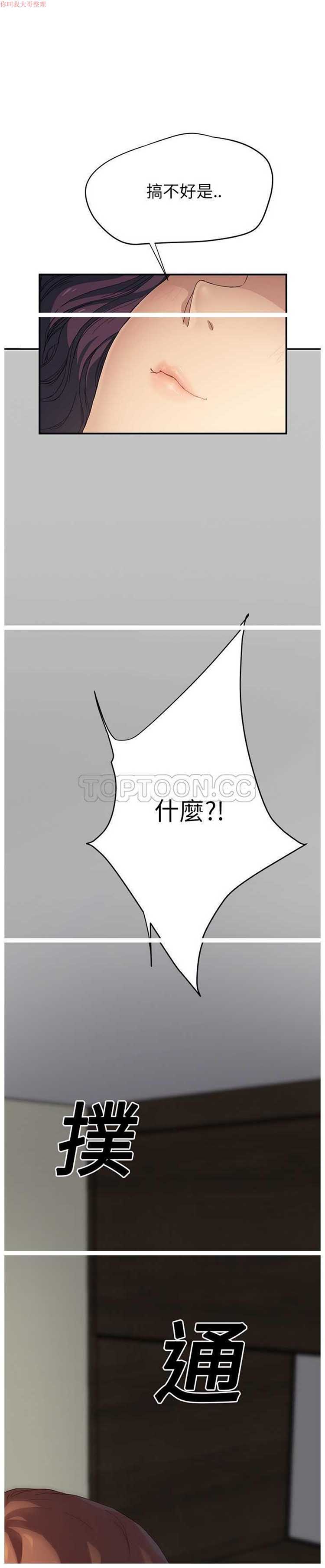 继母 第13话 第2页