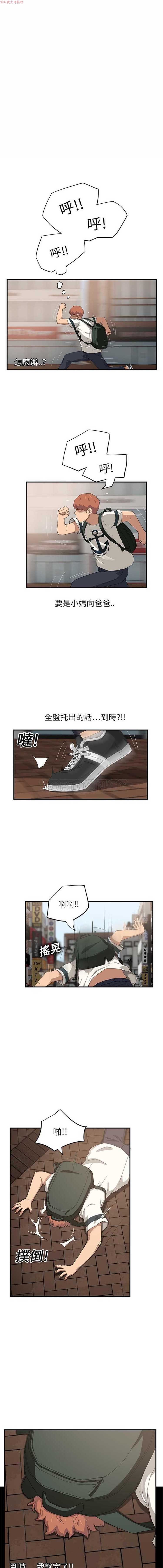 继母 第13话 第4页