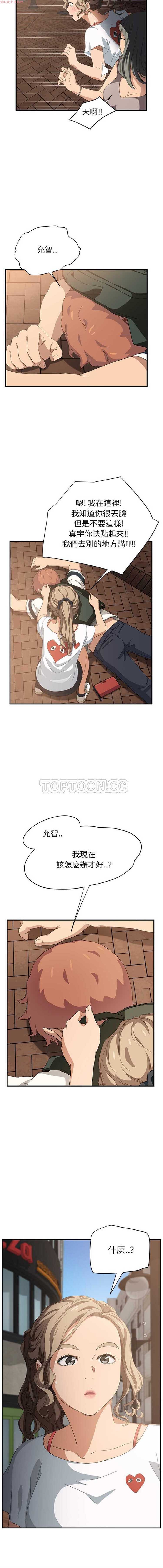 继母 第13话 第6页