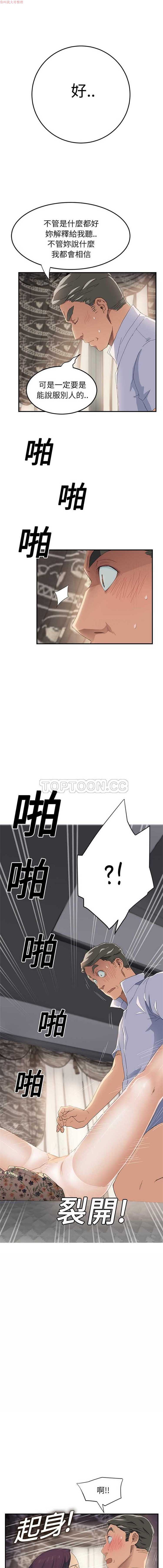 继母 第13话 第9页