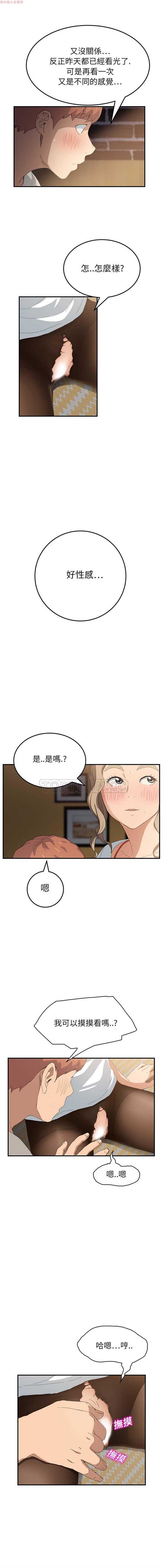 继母 第14话 第4页