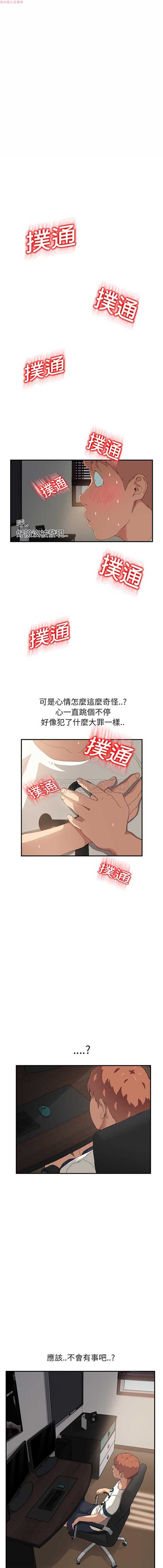 继母 第12话 第8页