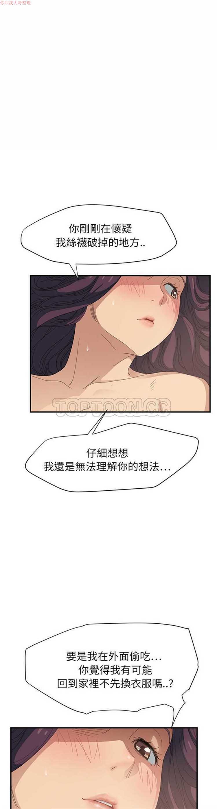 继母 第15话 第1页