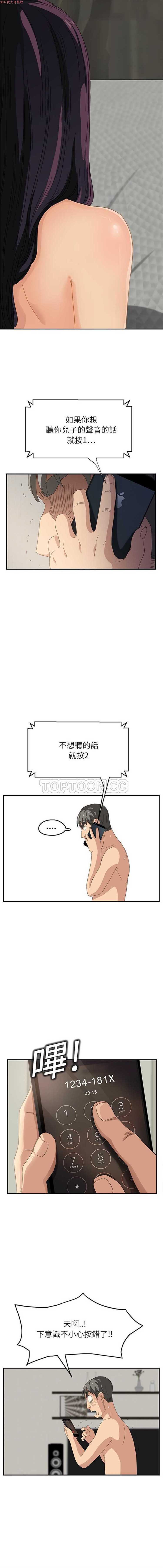继母 第15话 第7页
