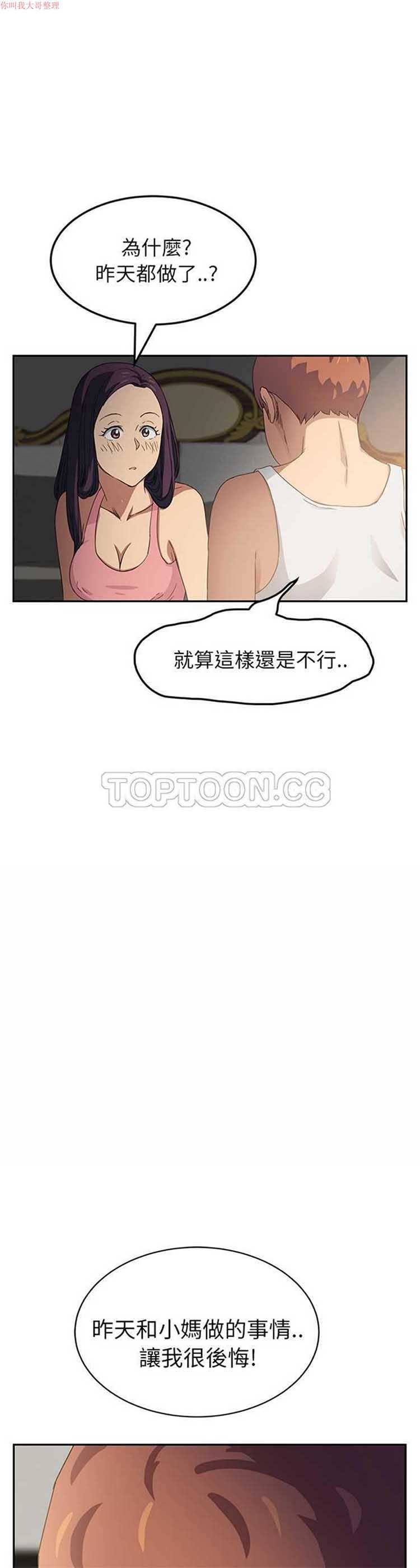 继母 第18话 第1页