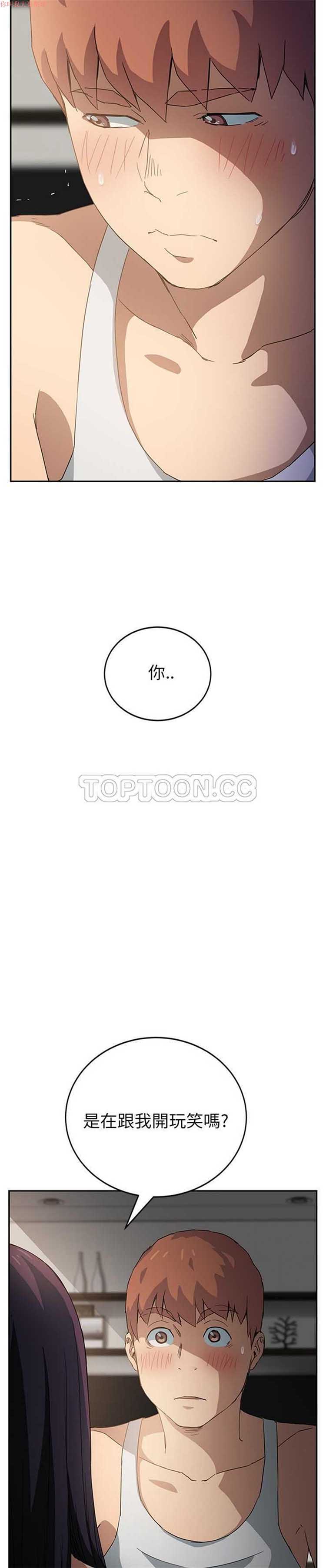 继母 第18话 第2页
