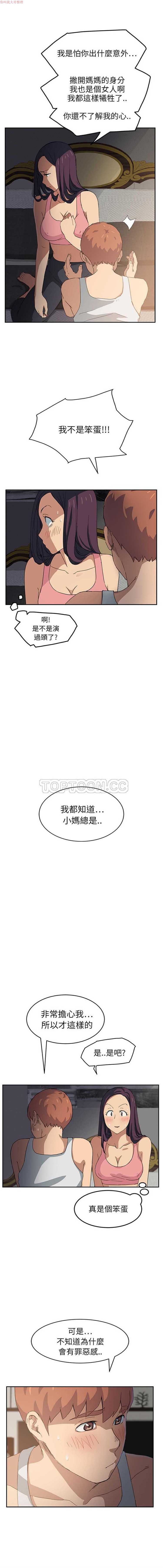 继母 第18话 第5页