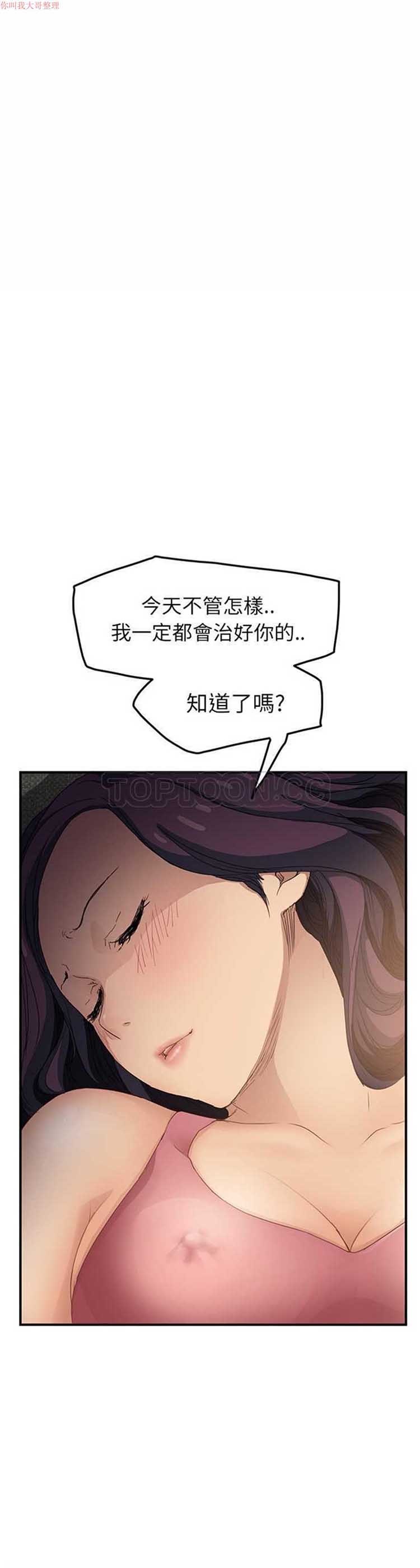 继母 第19话 第1页