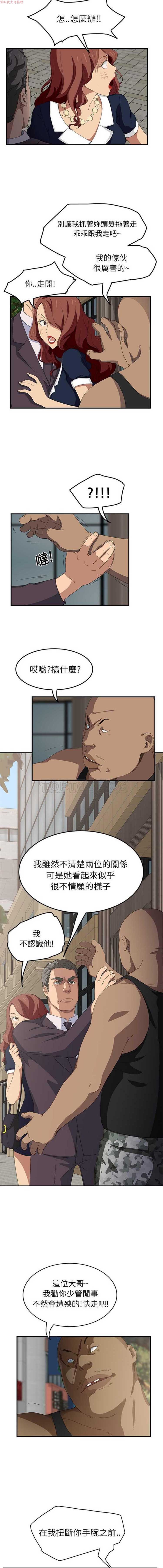 继母 第19话 第4页