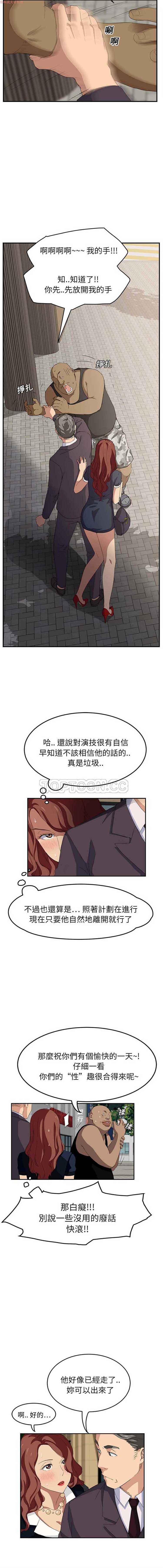 继母 第19话 第5页