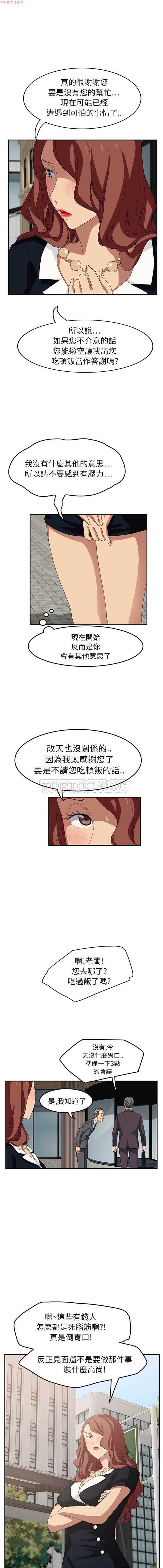 继母 第19话 第6页