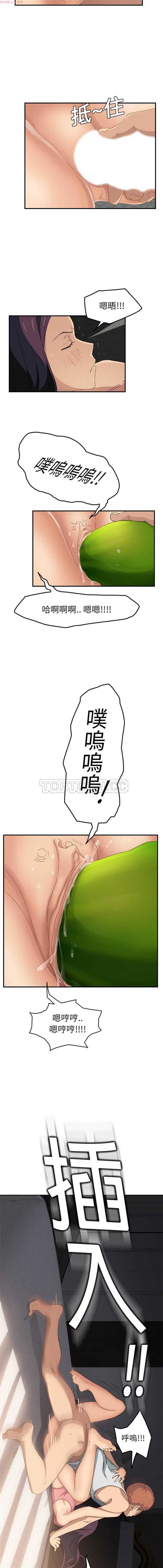 继母 第19话 第8页