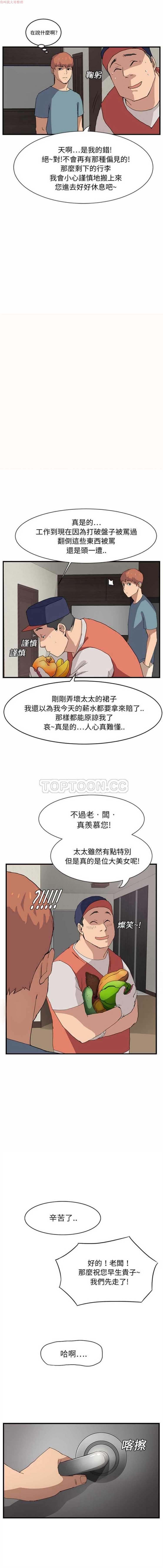 继母 第1话 第15页