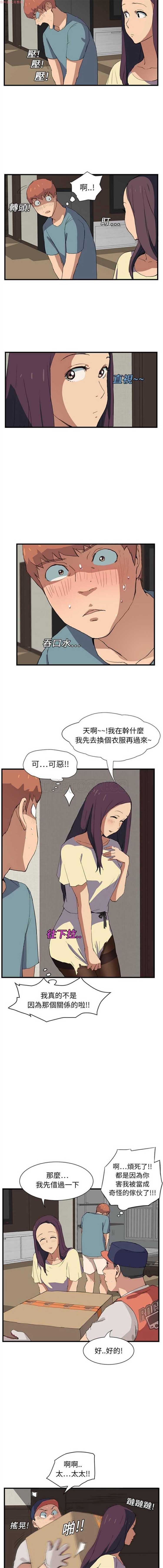 继母 第1话 第11页