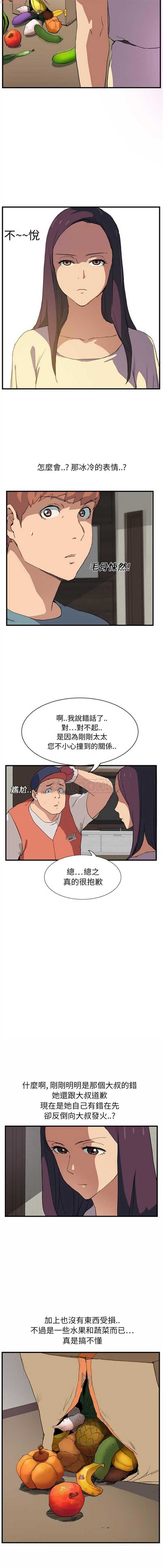 继母 第1话 第13页