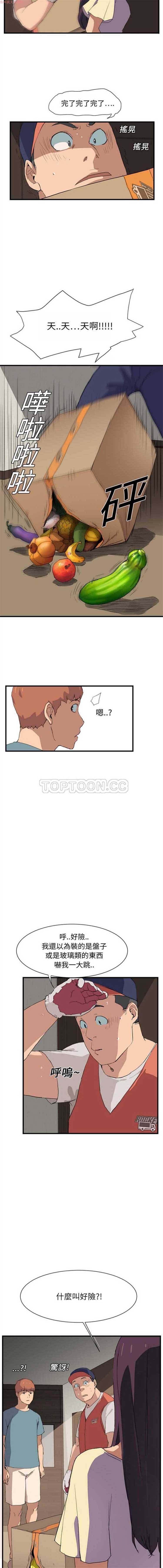 继母 第1话 第12页