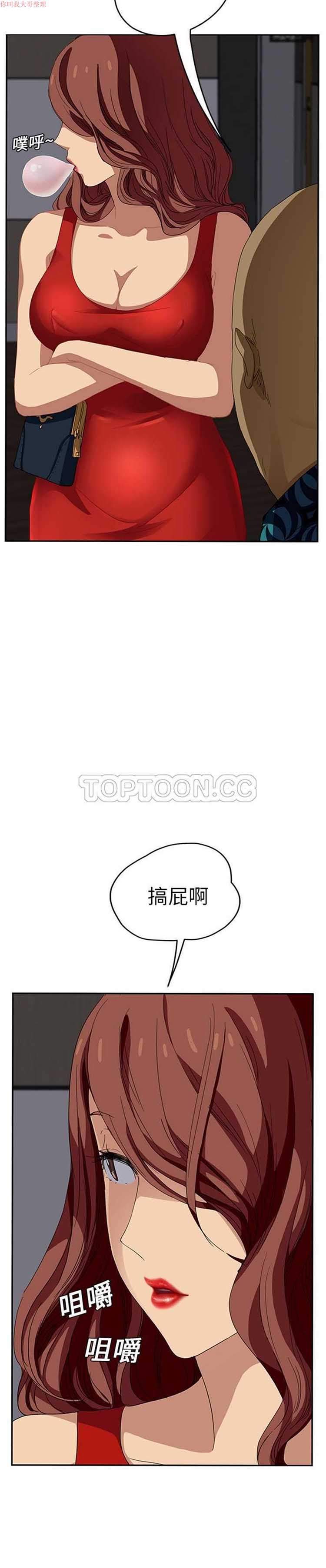 继母 第16话 第2页