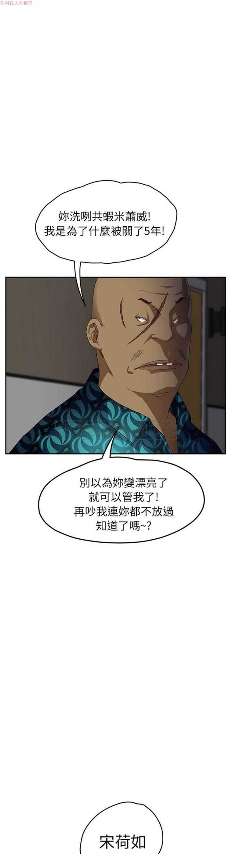 继母 第16话 第1页