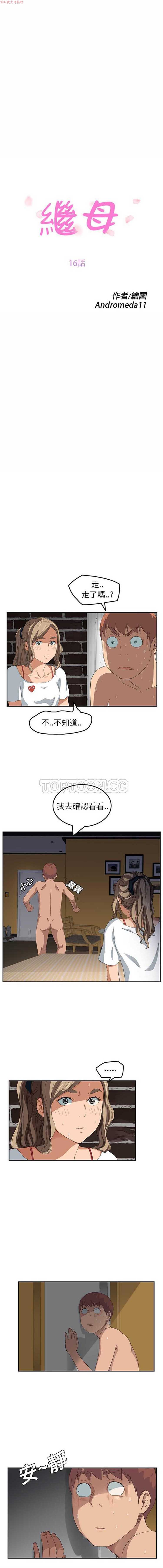继母 第16话 第3页