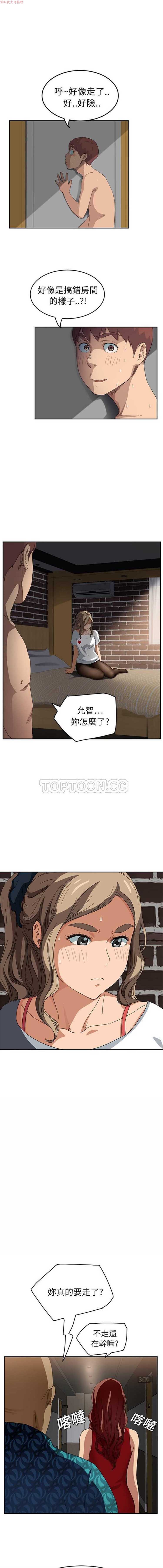 继母 第16话 第4页