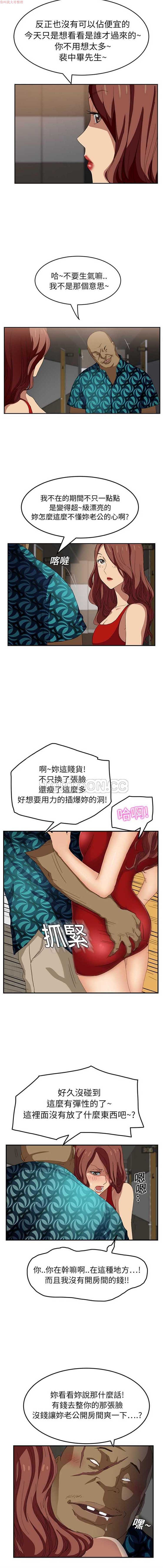 继母 第16话 第5页