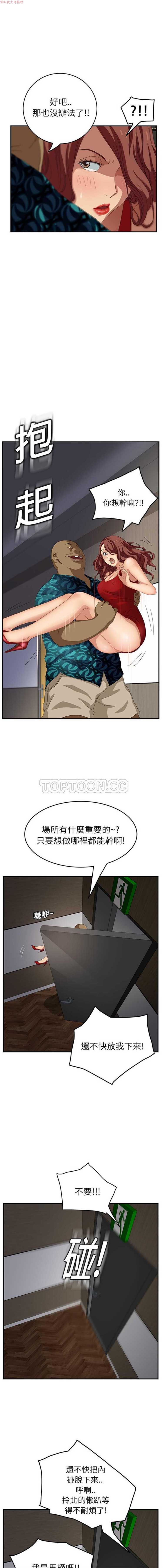 继母 第16话 第6页