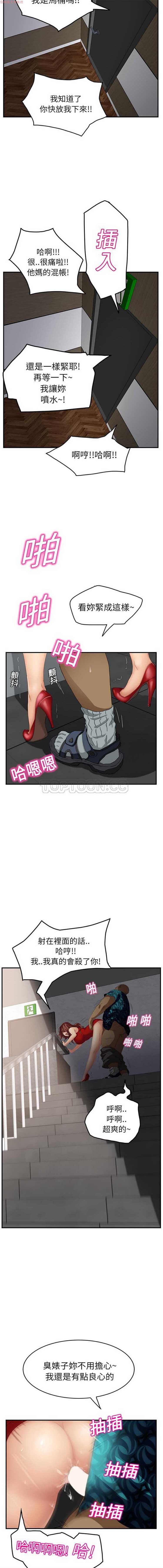继母 第16话 第7页