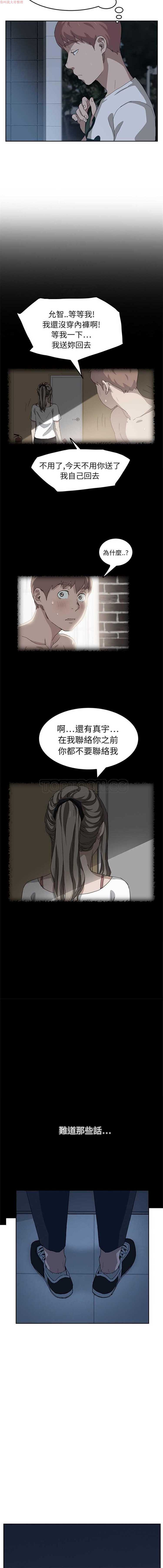 继母 第16话 第9页