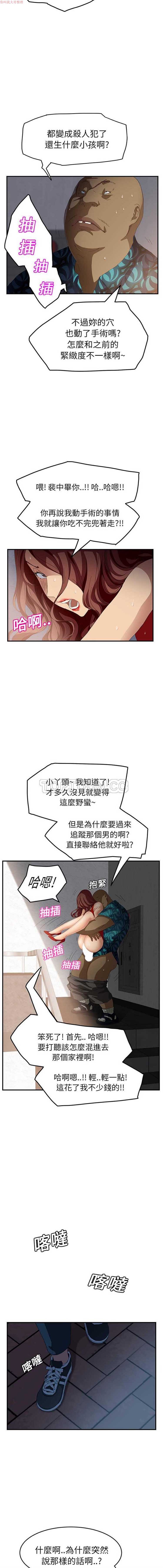 继母 第16话 第8页
