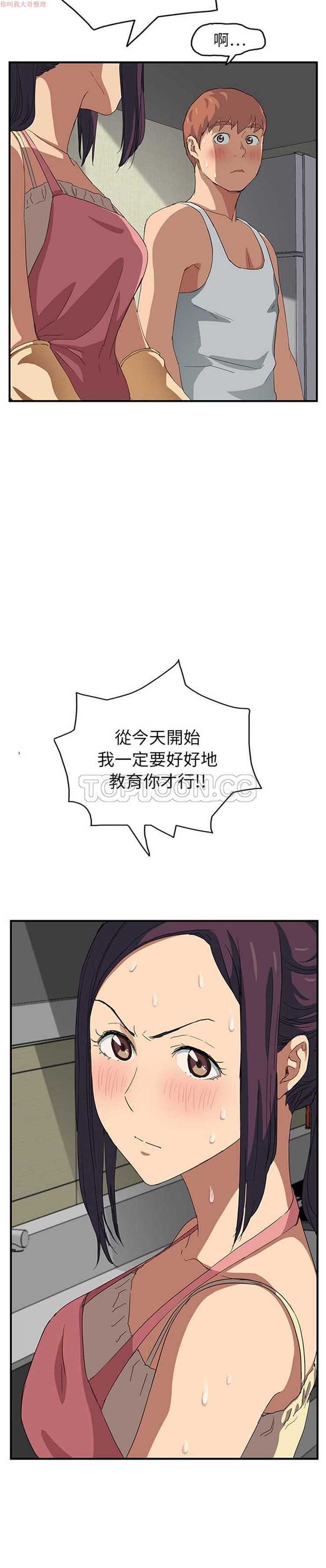 继母 第17话 第2页