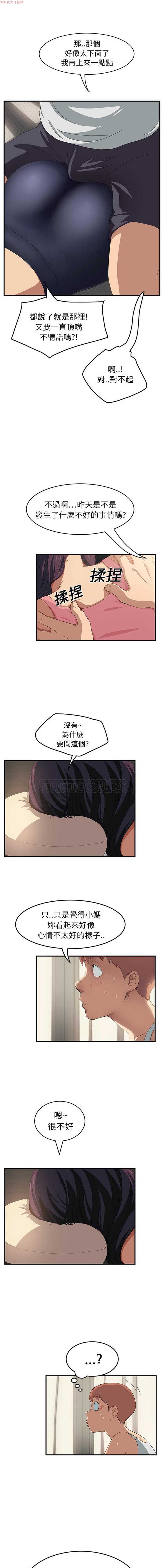继母 第17话 第4页