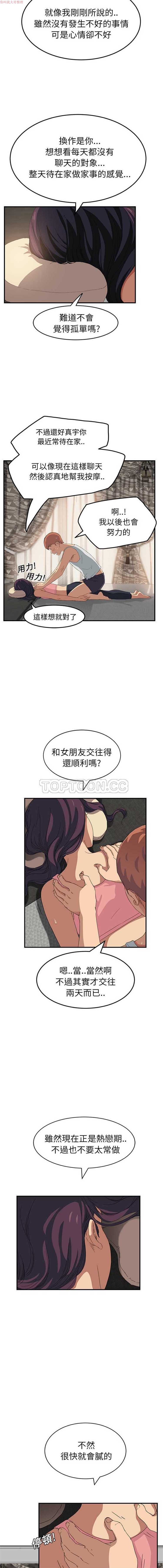 继母 第17话 第5页