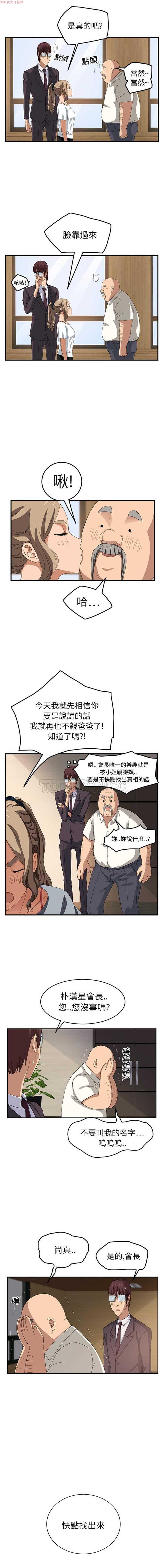 继母 第17话 第9页