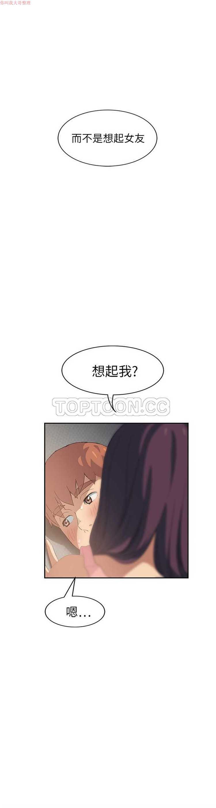 继母 第20话 第1页