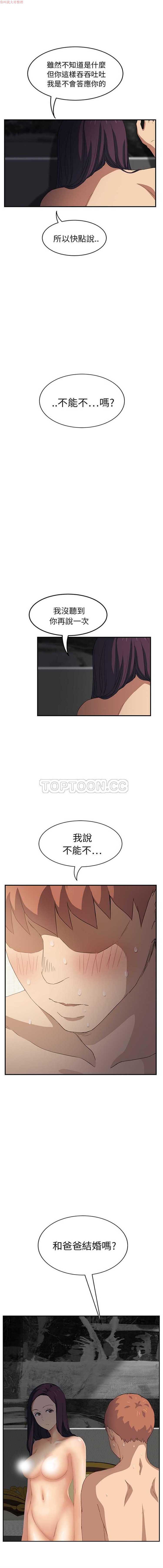 继母 第20话 第9页