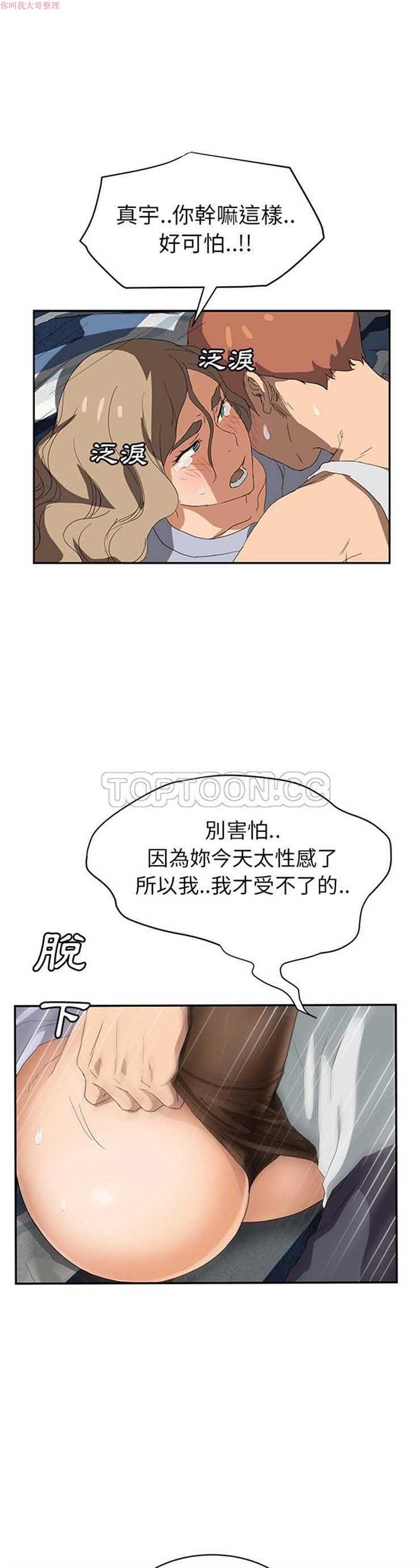 继母 第23话 第1页