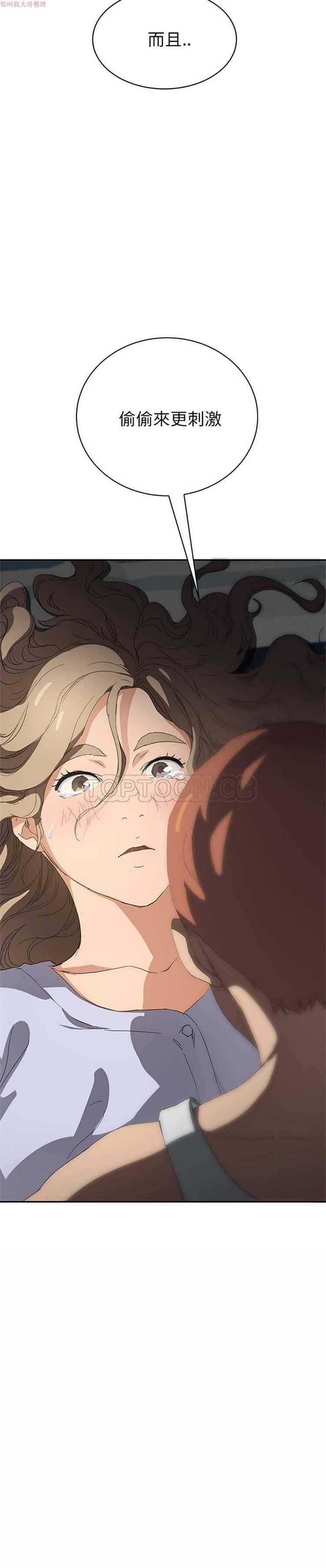 继母 第23话 第2页