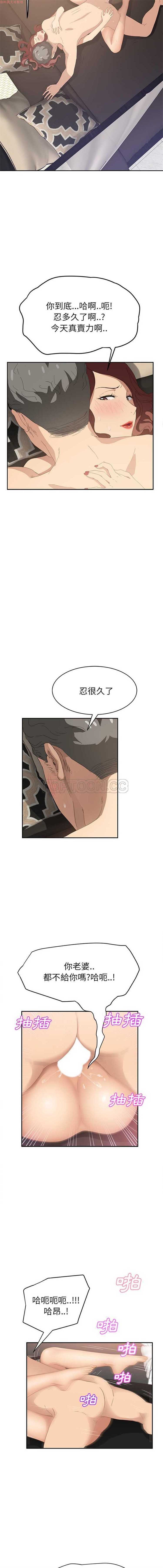 继母 第23话 第7页