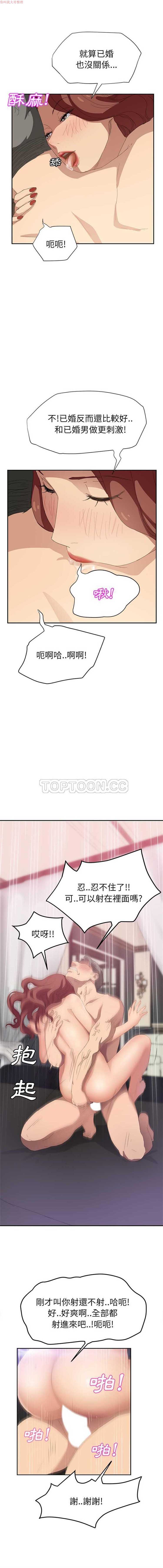 继母 第23话 第9页