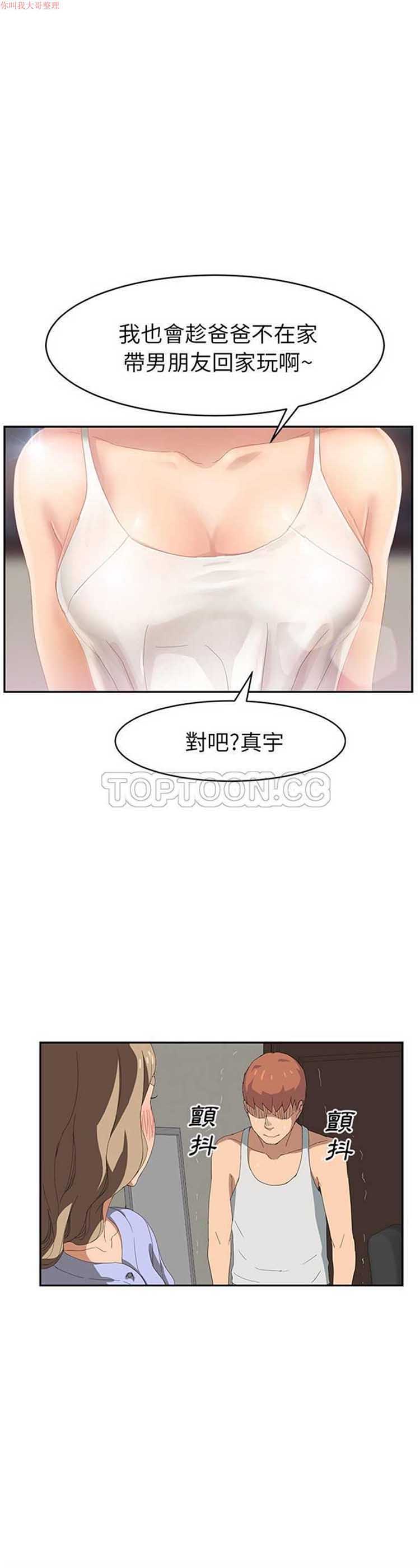 继母 第24话 第1页