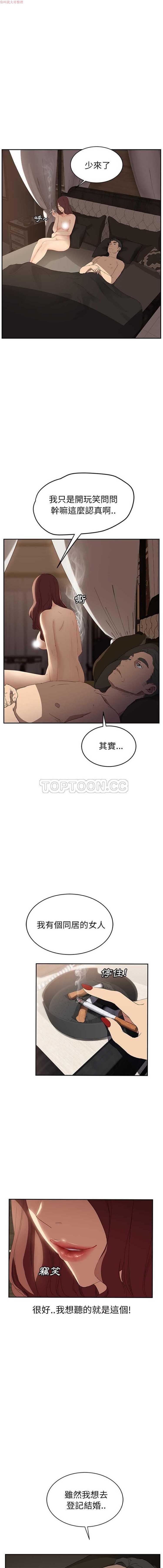 继母 第24话 第3页