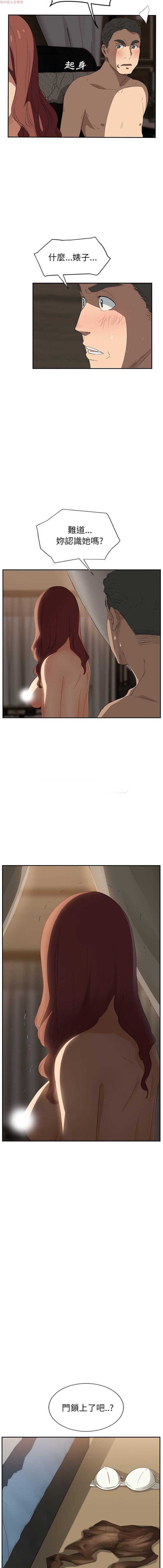 继母 第24话 第5页