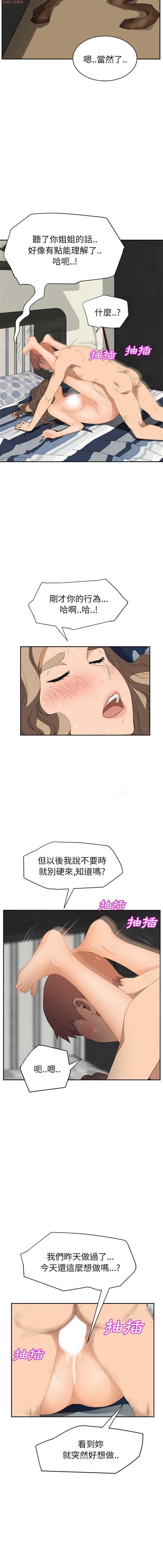 继母 第24话 第6页